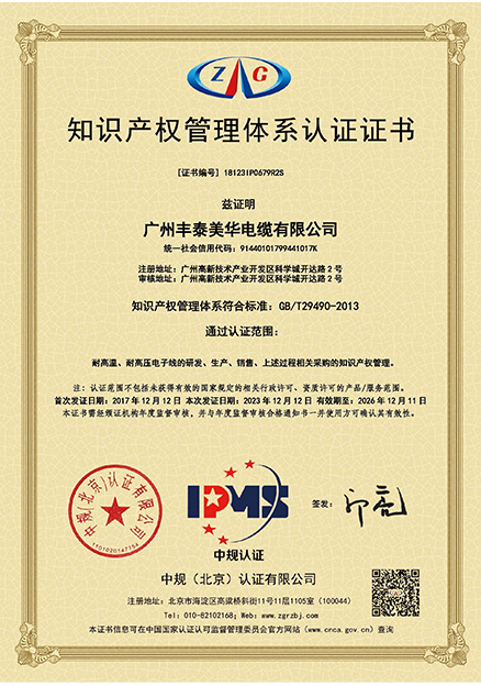 丰泰美华